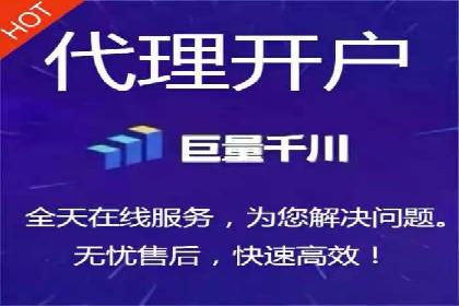 渠道开户返点案例：行业痛点解析